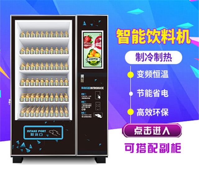 雙凱智能：飲料自動(dòng)售貨機(jī)為什么會(huì)這么火？